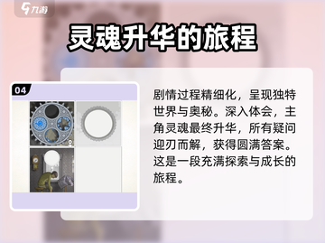 画中世界🤩超好玩！解密玩法与故事🔥截图5