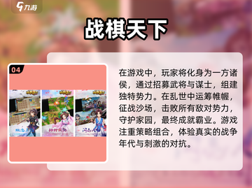 🔥2025必玩！超好玩手机战棋类游戏推荐🎉截图5