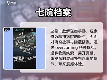 2025必玩🔥剧情向单机游戏合集🎉截图3