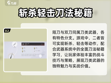 燕云十六声🔥武士刀竟是隐藏大杀器！武器介绍来啦～截图3