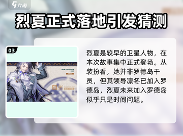 明日方舟🔥银心湖列车攻略全解析！活动介绍来啦🎉截图4