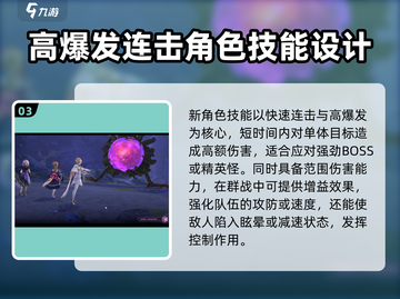 🔥炽焰天穹国服角色上线时间大预测！💥截图4