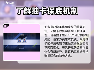 星之破晓⚡抽卡保底机制大曝光！玩家必看🔥截图4
