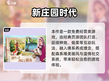 🔥2025热门手游TOP榜新鲜出炉！🎮必玩推荐拿走不谢~截图9