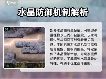 潮汐守望者🔥玩法大全，轻松上分秘籍🎉截图3