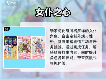 2025最火女仆手游🔥全网最全合集来袭👑截图3