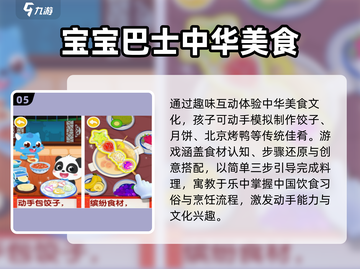 🔥2024必玩！免费安吉游戏📱截图6