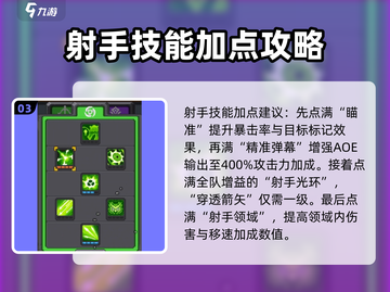 元气骑士前传🔥最强BD推荐，这些组合太厉害了！💥截图4