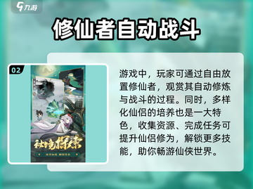 踏风行💥手游超好玩，特色玩法等你来挑战！🔥截图3