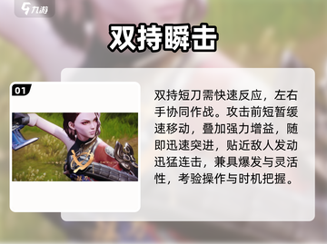 剑灵2短刀职业🔥暴击天花板！💥截图2