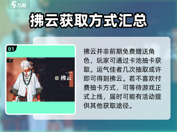 原神：归龙潮佛云🔥超强阵容搭配，强度逆天！✨截图2