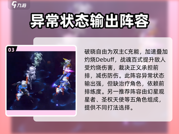 高达钢铁之诗🔥最强阵容搭配攻略来了！截图4