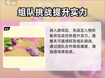 元梦之星🎉正式上架时间曝光，开服倒计时！🔥截图3
