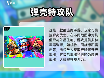 🔥2025超好玩两人闯关手游推荐💥截图4