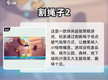 小内存手机福音！这些🔥手游超好玩📱截图5