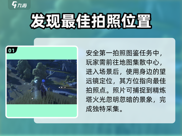 鸣潮🔥必去！超安全✨第一拍照点大揭秘📸截图2