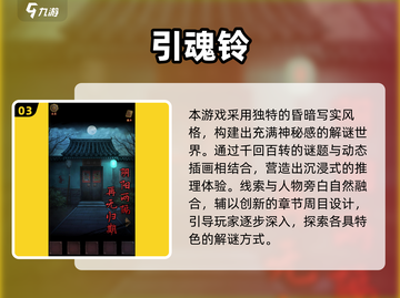 中式惊悚解谜游戏推荐！🔥2025高口碑剧情神作💥截图4