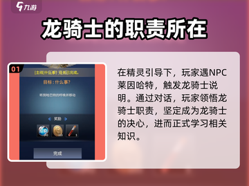 龙之灵域🔥坐骑大全，最强坐骑等你来选！截图2