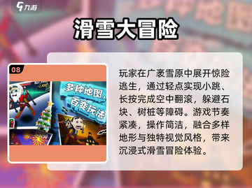 🔥2025一命通关神作盘点🎮截图9