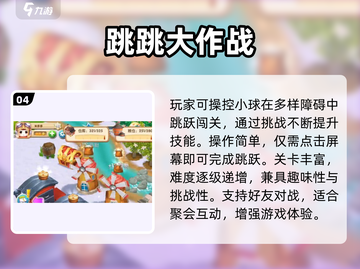 🔥2025超🔥破冰游戏TOP榜💥玩转聚会🔥截图5