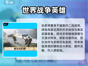 🔥2025最燃二战游戏推荐🎮截图2