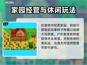 星露谷物语🔥加速器推荐，玩游戏必备！截图4
