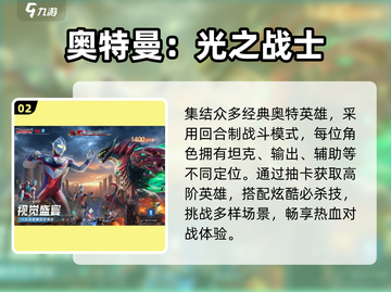 🔥赛罗奥特曼手游TOP5！🎮截图3