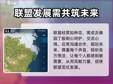 世界启元：联盟管理秘籍，轻松称霸游戏🔥截图4