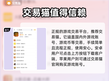 火影忍者账号交易🔥安全可靠平台大揭秘！截图2