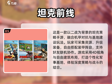 🔥2025最火双人坦克手游大汇总！🎮截图6