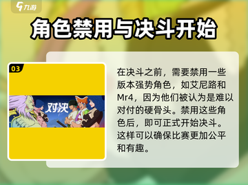 航海王壮志雄心决斗场🔥玩法全揭秘🎉截图4