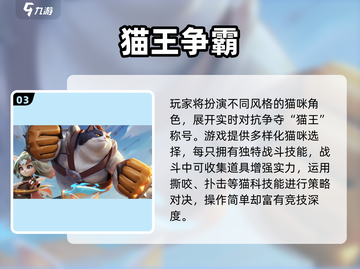 🔥人猫大战游戏合集2025！🐱🎮必玩TOP榜单揭晓截图4