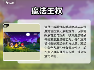 🔥魔法迷踪2025：沉浸式单机游戏体验✨截图4