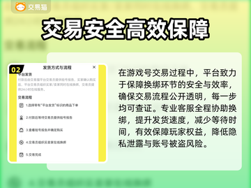 🎮王者账号交易全攻略！一招选对平台不踩雷💥截图3