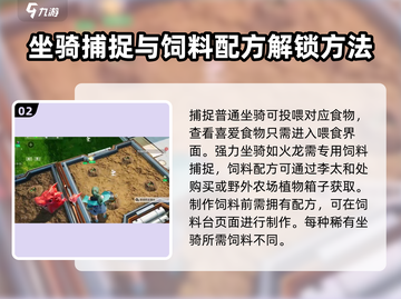 🔥创造吧我们的星球：火龙捕捉全攻略💎截图3