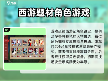 闹闹天宫🔥超 fun 玩法，轻松上手秘诀全在这！截图2