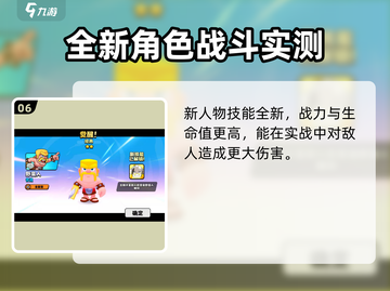 爆裂小队🔥高星角色获取秘籍，轻松解锁🌟截图7