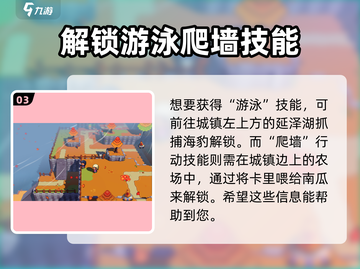 磁带妖怪行动🔥技能怎么获得？游戏秘籍大揭秘！截图4