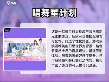 💃2025超好玩舞蹈游戏推荐！🔥截图7