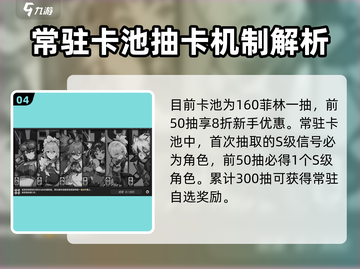 绝区零抽卡概率大曝光！💥游戏迷必看🔥截图5