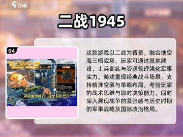 🔥2024必玩二战手游🔥下载汇总🎉截图5