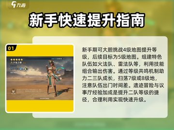 荒野国度🔥新手必看！极速上手攻略💎截图2