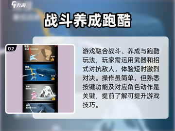 刃心🔥入门必看！轻松上手制胜秘诀🎉截图3