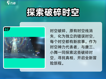 斗罗大陆逆转时空🔥游戏剧情大起底，错过血亏！截图3