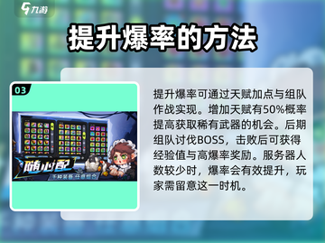 英勇之地💥萌新必看！手游爆率全揭秘🔥截图4