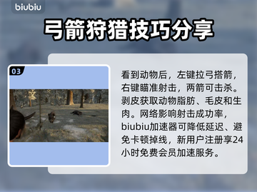 战国王朝：野猪狩猎全攻略 🐗🔥截图4