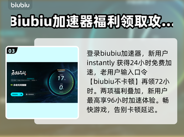 永劫无间延迟高卡顿？用这个加速器立马解决！💥🔥截图4