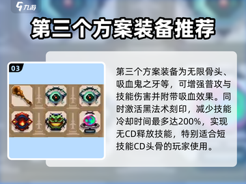 小骨英雄killer武器搭配🔥游戏名必备攻略来啦！截图4