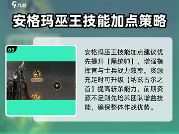 指环王纷争：安格玛巫王🔥玩法攻略，轻松上手！截图4