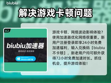 流放之路加速器哪家好？💥游戏体验必备！截图3